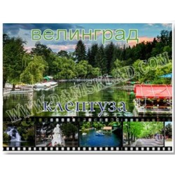 СУВЕНИРЕН МАГНИТ
