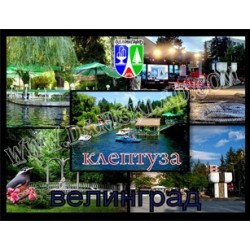 СУВЕНИРЕН МАГНИТ