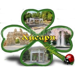 МАГНИТ ХИСАРЯ