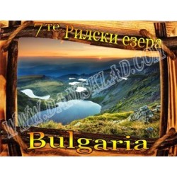 МАГНИТ 7 ТЕ РИЛСКИ ЕЗЕРА