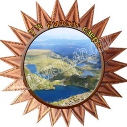 МАГНИТ 7 ТЕ РИЛСКИ ЕЗЕРА