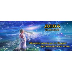 ЧАША ДЕВА