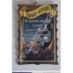 ПАПИРУС ЧЕСТИТ ИМЕН ДЕН