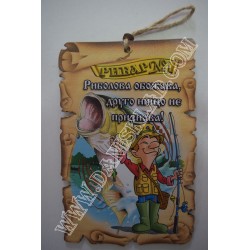 ПАПИРУС РИБАР
