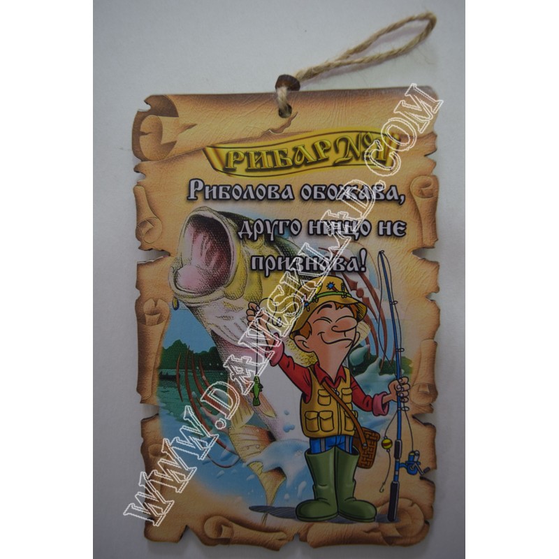 ПАПИРУС РИБАР