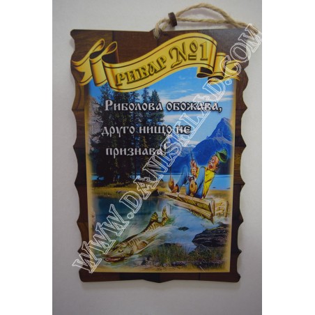 ПАПИРУС РИБАР