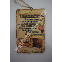 ПАПИРУС ЛОВЕЦ