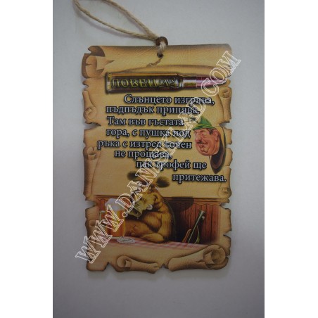 ПАПИРУС ЛОВЕЦ