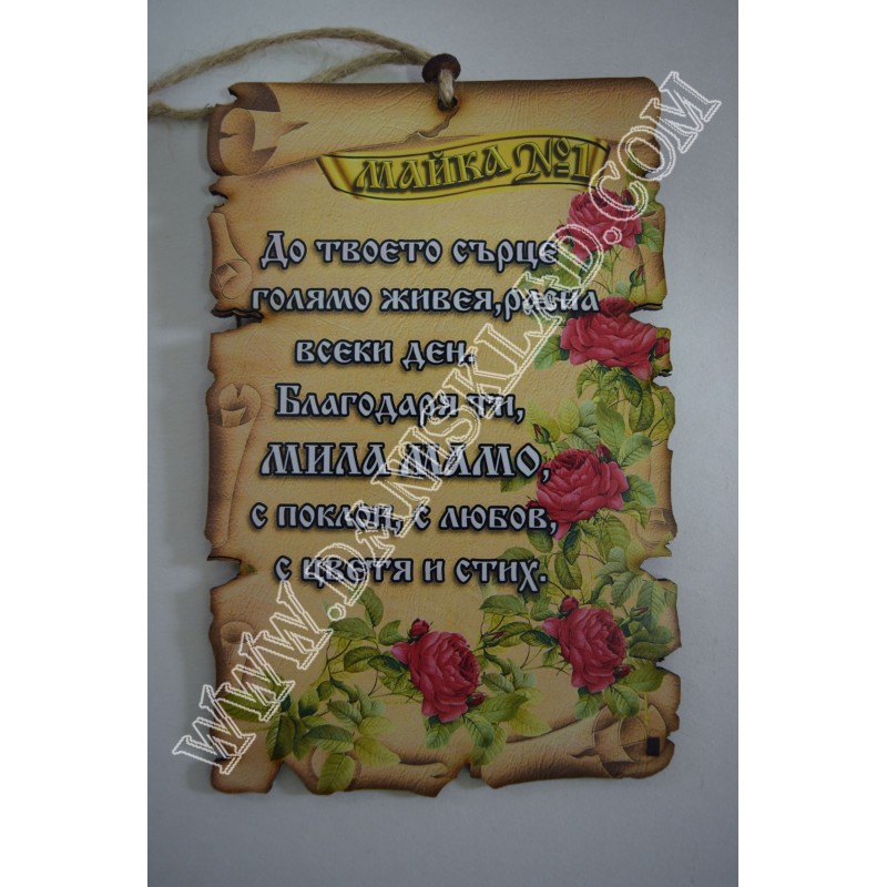ПАПИРУС МАЙКА