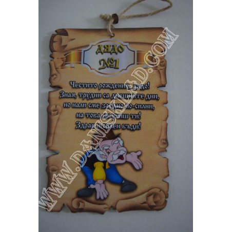 ПАПИРУС ДЯДО