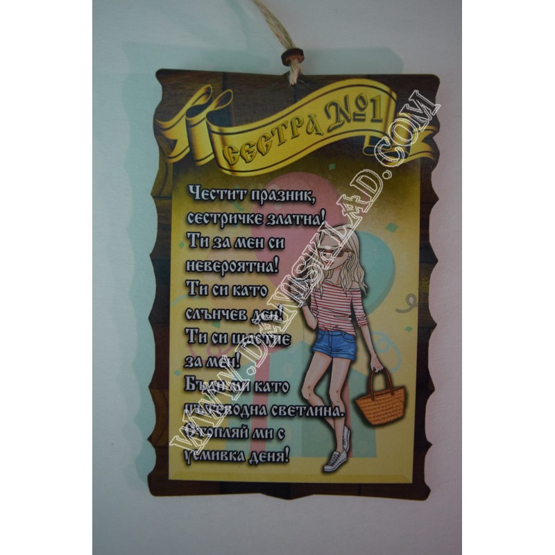 ПАПИРУС СЕСТРА НОМЕР 1
