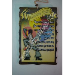 ПАПИРУС ИМЕНИК НОМЕР 1