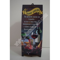 КУТИЯ С БУТИЛКА ВИНО