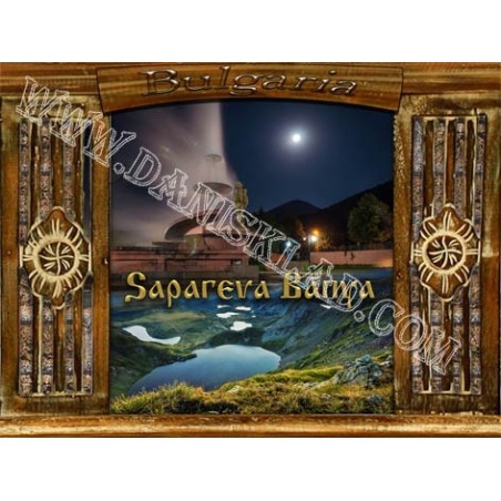 МАГНИТ САПАРЕВА БАНЯ