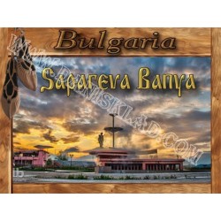МАГНИТ САПАРЕВА БАНЯ