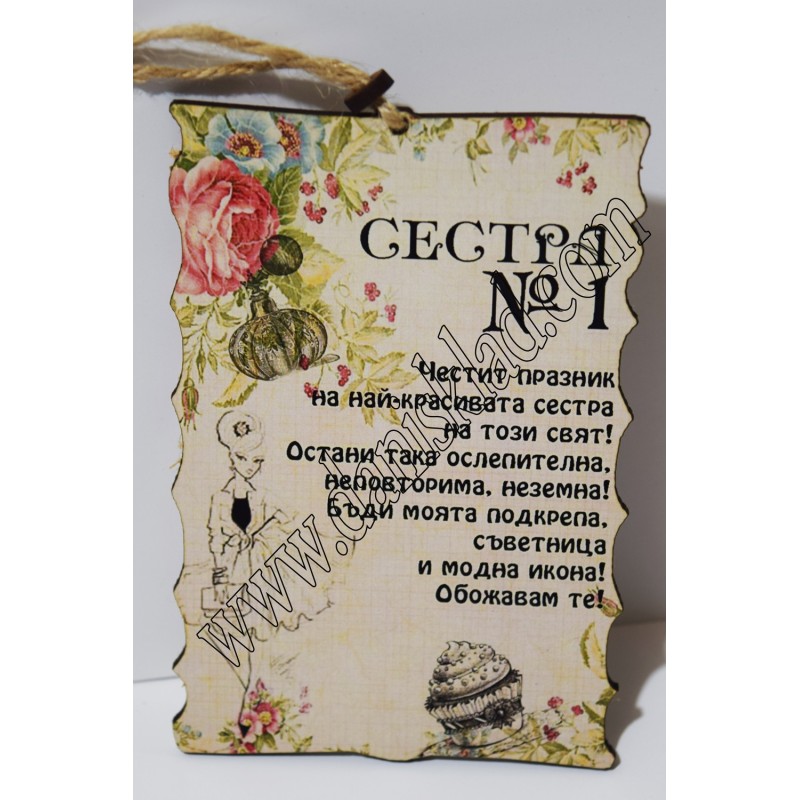 ПАПИРУС СЕСТРА НОМЕР 1