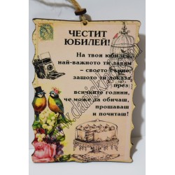 ПАПИРУС ЧЕСТИТ ЮБИЛЕЙ