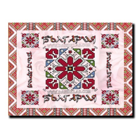 МАГНИТ БЪЛГАРИЯ