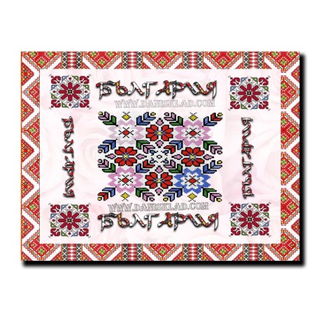 МАГНИТ БЪЛГАРИЯ