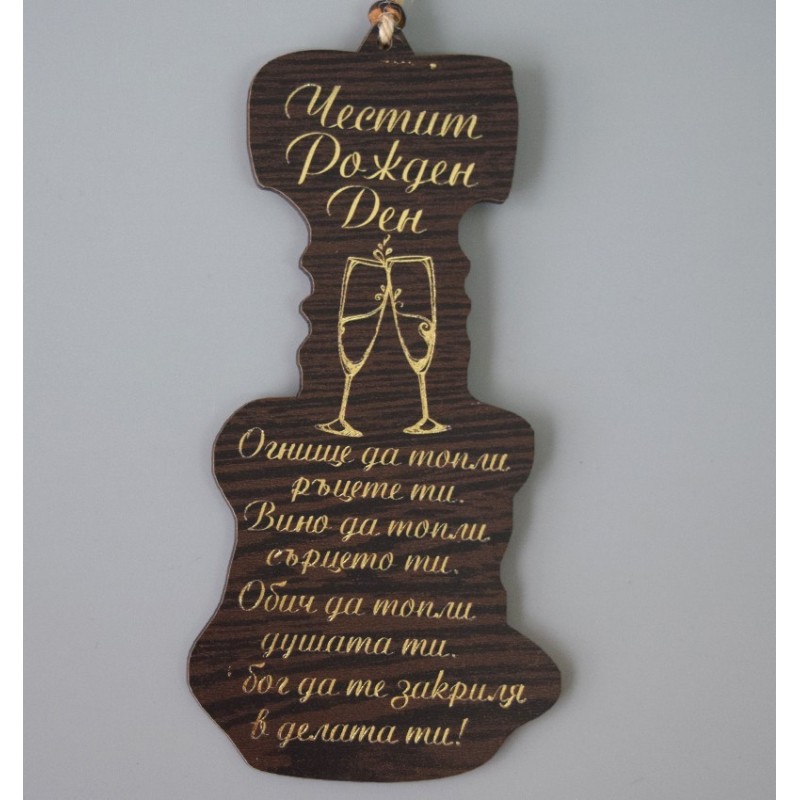 ПЛОЧКА ТОПЪЛ ПЕЧАТ