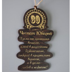 ПЛОЧКА ТОПЪЛ ПЕЧАТ