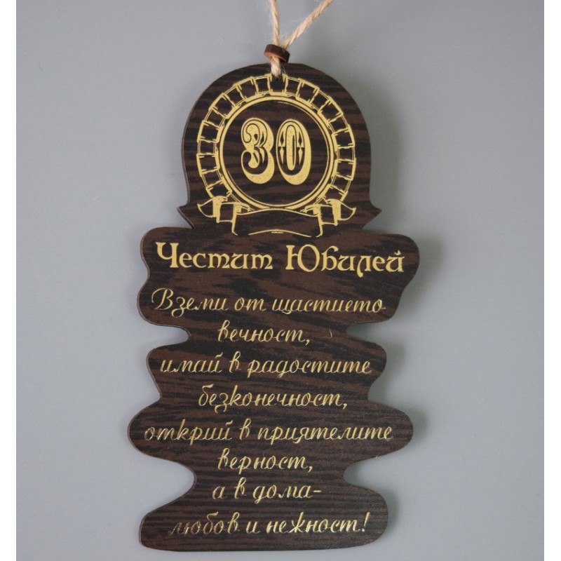 ПЛОЧКА ТОПЪЛ ПЕЧАТ