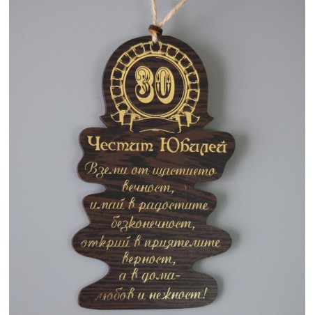 ПЛОЧКА ТОПЪЛ ПЕЧАТ