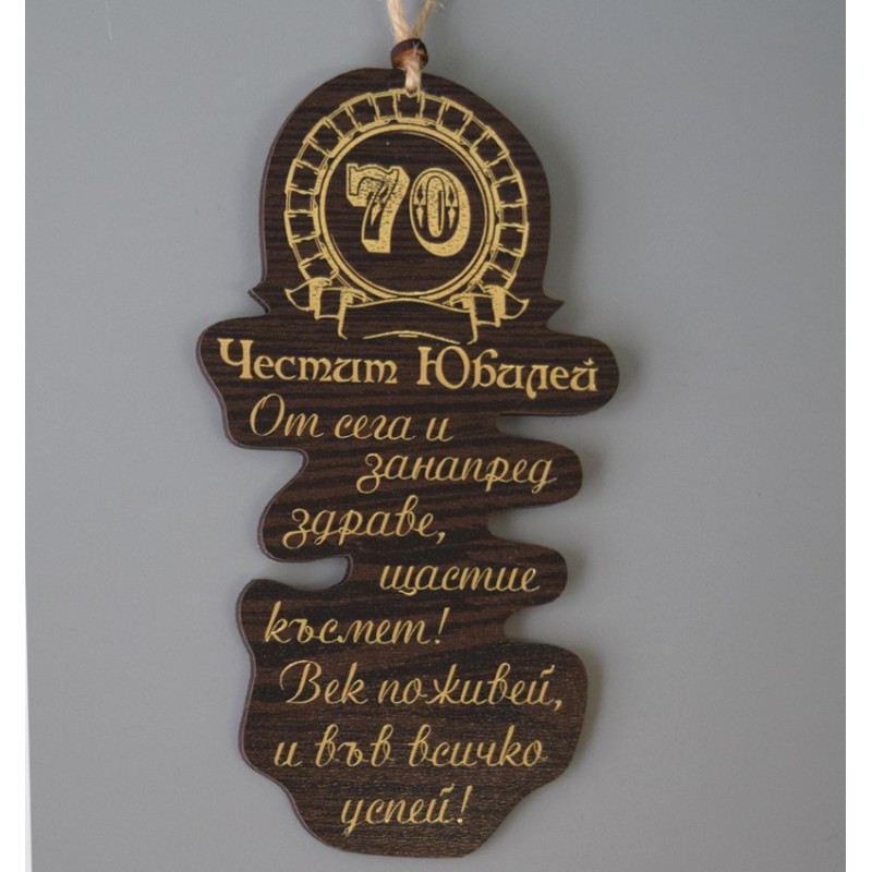 ПЛОЧКА ТОПЪЛ ПЕЧАТ