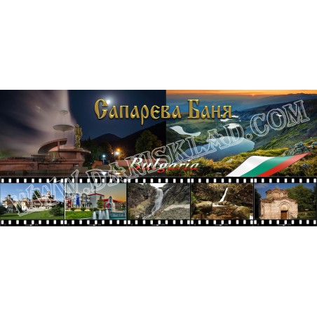 ЧАША САПАРЕВА БАНЯ