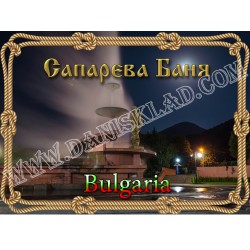 МАГНИТ САПАРЕВА БАНЯ