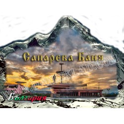 МАГНИТ САПАРЕВА БАНЯ