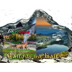 МАГНИТ САПАРЕВА БАНЯ