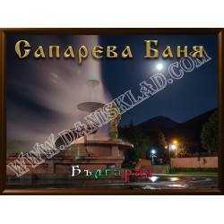 МАГНИТ САПАРЕВА БАНЯ