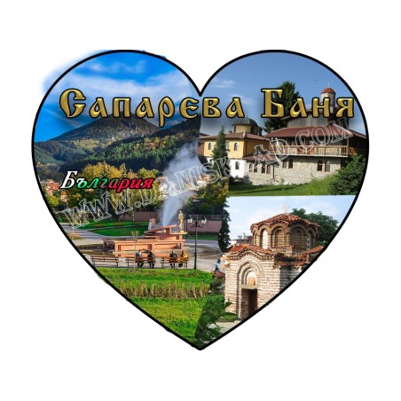 МАГНИТ САПАРЕВА БАНЯ