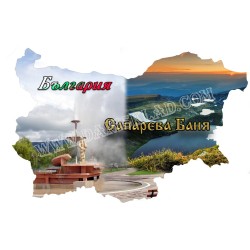 МАГНИТ САПАРЕВА БАНЯ