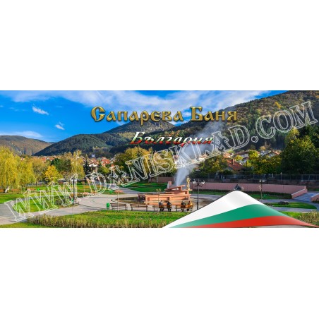 МАГНИТ САПАРЕВА БАНЯ