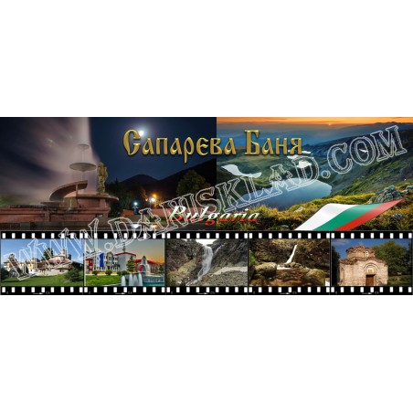 МАГНИТ САПАРЕВА БАНЯ
