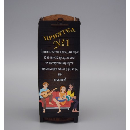 ПРИЯТЕЛ НОМЕР 1