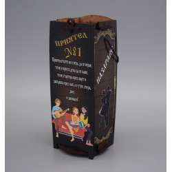 ПРИЯТЕЛ НОМЕР 1