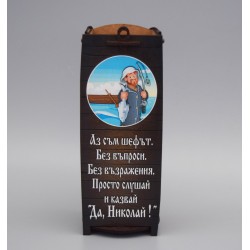 С ИМЕ НИКОЛАЙ