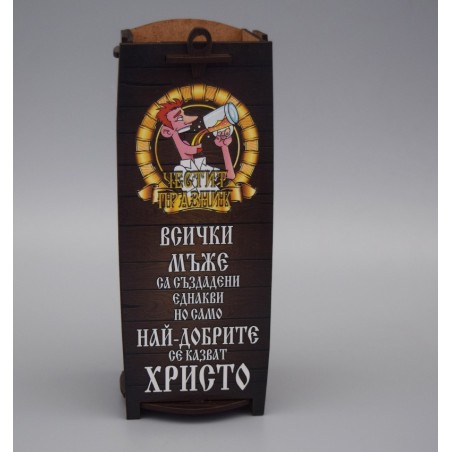 С ИМЕ ХРИСТО
