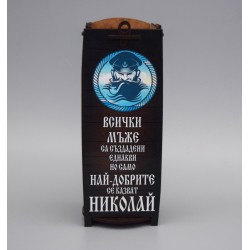 С ИМЕ НИКОЛАЙ