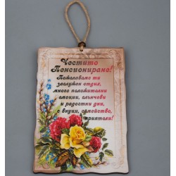 ЧЕСТИТО ПЕНСИОНИРАНЕ