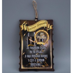 ПАПИРУС 60 ГОДИНИ