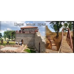 ЧАША ЦАРИ МАЛИ ГРАД