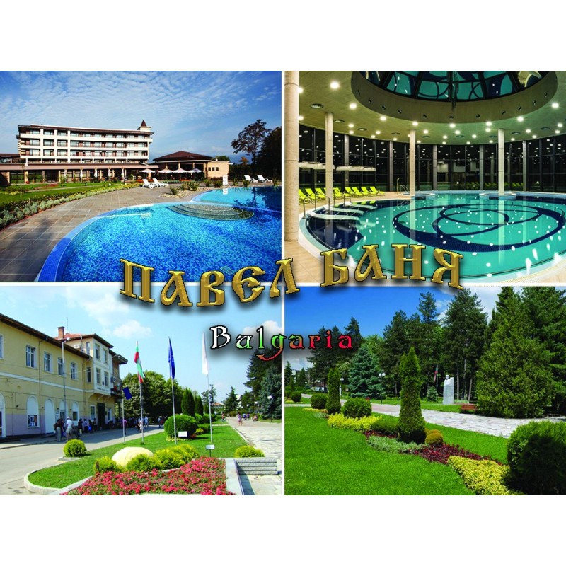 МАГНИТ ПАВЕЛ БАНЯ
