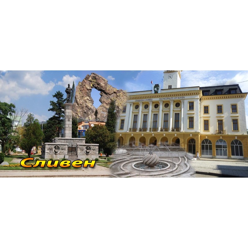 ЧАША СЛИВЕН
