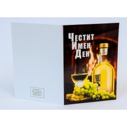 КАРТИЧКА ЧЕСТИТ ИМЕН ДЕН
