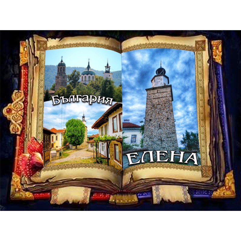 МАГНИТ ЕЛЕНА
