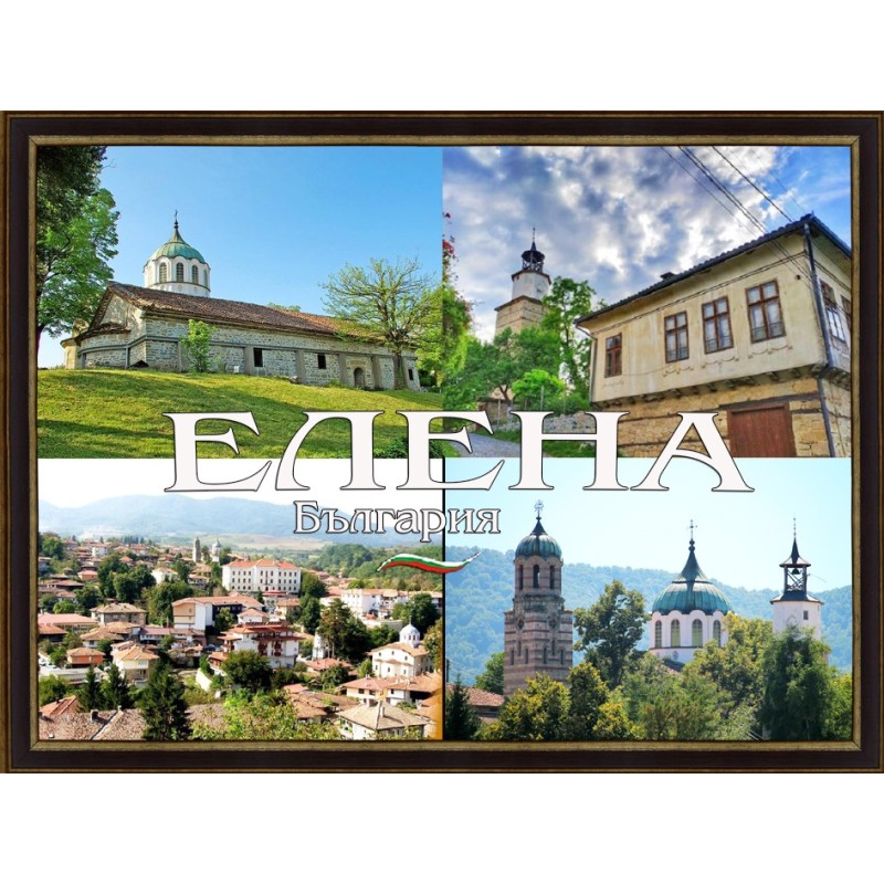 МАГНИТ ЕЛЕНА